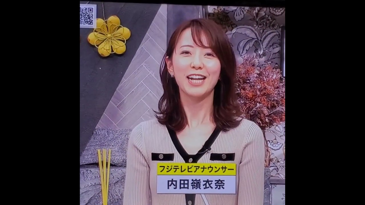 内田嶺衣奈アナ　#shorts　20231103