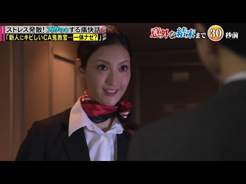 【痛快TV スカッとジャパン】6周年! 菜々緒! 小林麻耶! 滝沢カレン 女のミステリー2時間SP Vol.7