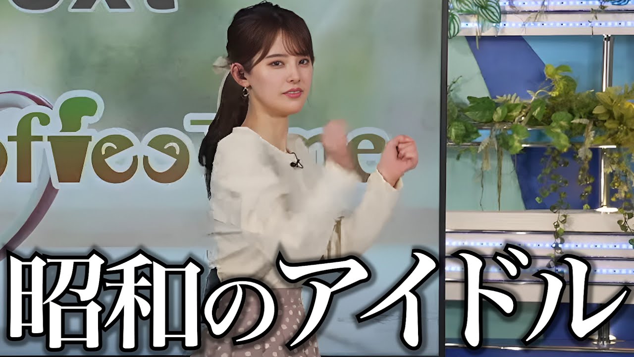 まるで昭和のアイドルのような動きを見せてくれる、お天気お姉さん【小川千奈】【小林李衣奈】