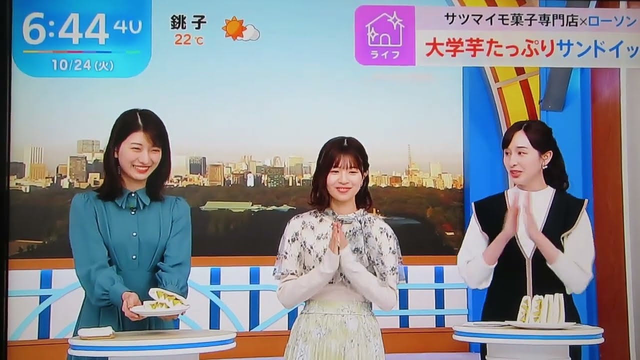 10/24放送