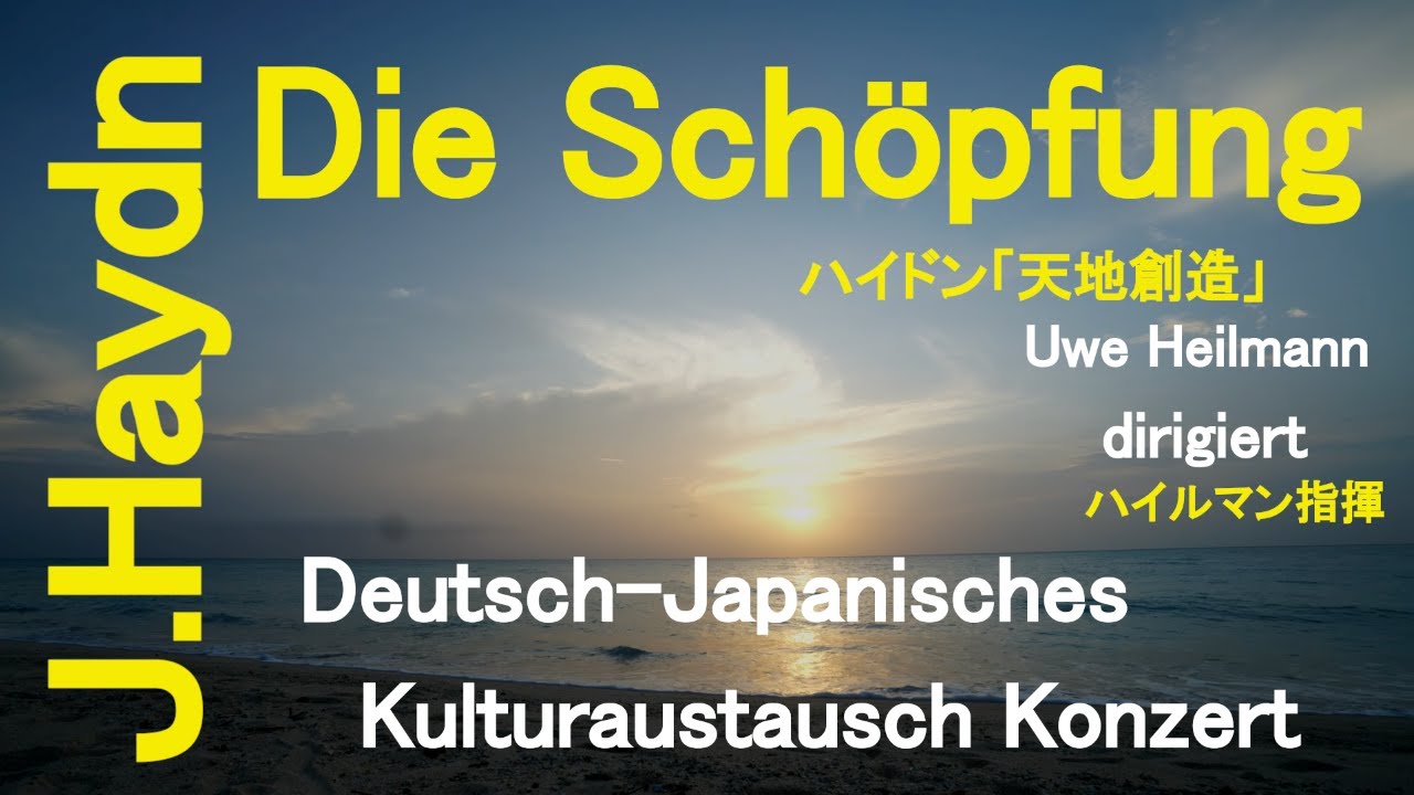 Haydn:Die Schöpfung/Deutsch-Japanisches Kulturaustausch Konzert/Heilmann Chor und Der Flügel