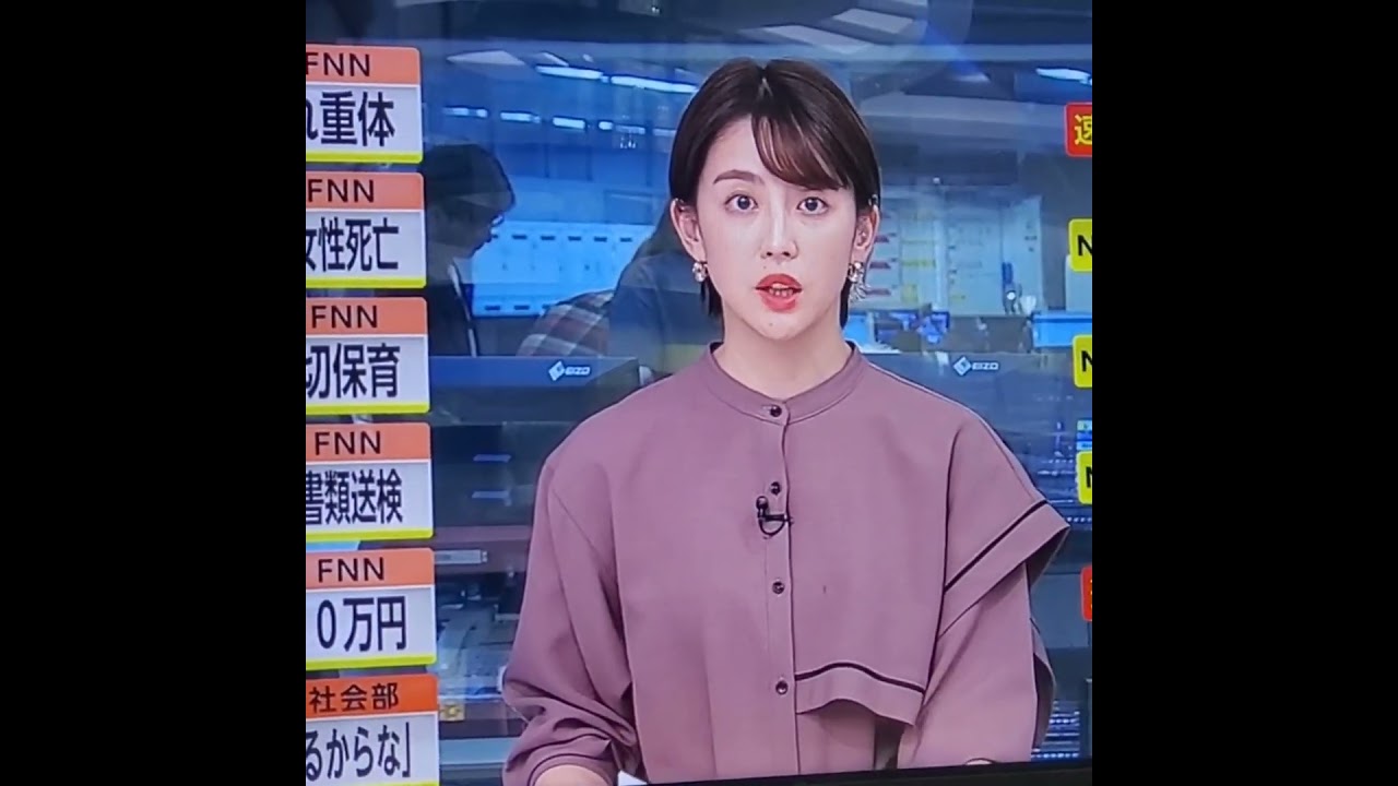 宮司愛海アナ　#shorts　20231102