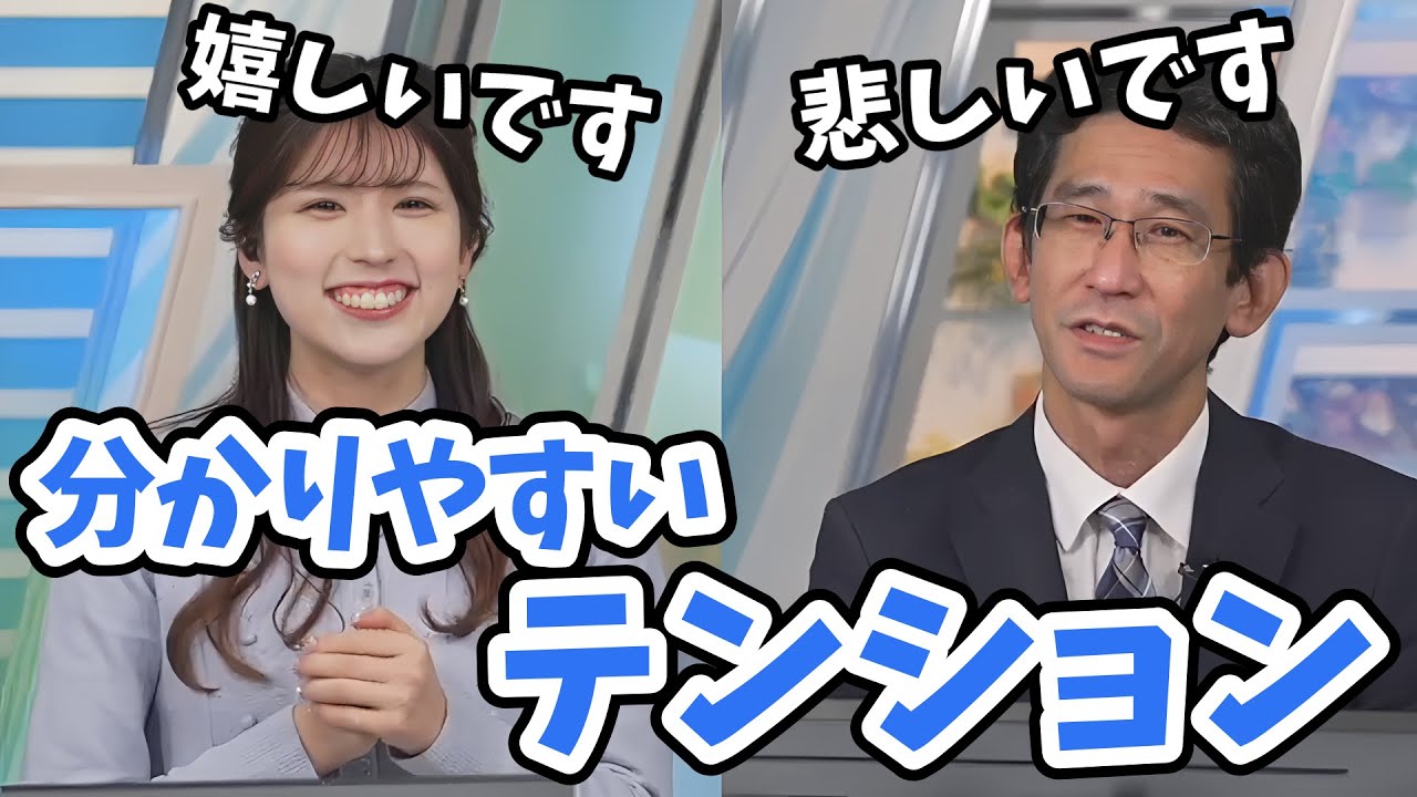 【小林李衣奈・山口剛央】日本シリーズ第6戦後のファンの表情！切り替えていきましょう！【ウェザーニュース切り抜き】