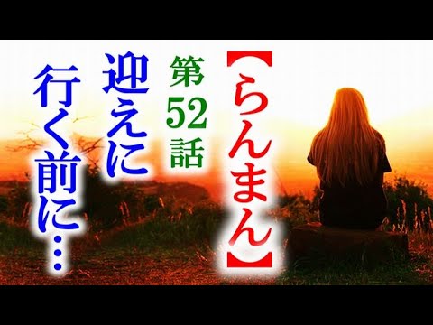 【らんまん】朝ドラ 第52話 寿恵子を迎えにいくのが間に合うのか…連続テレビ小説第51話感想