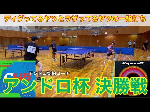 【試合動画】ディグ05vsラザンター使用者の決勝戦【アンドロ杯】
