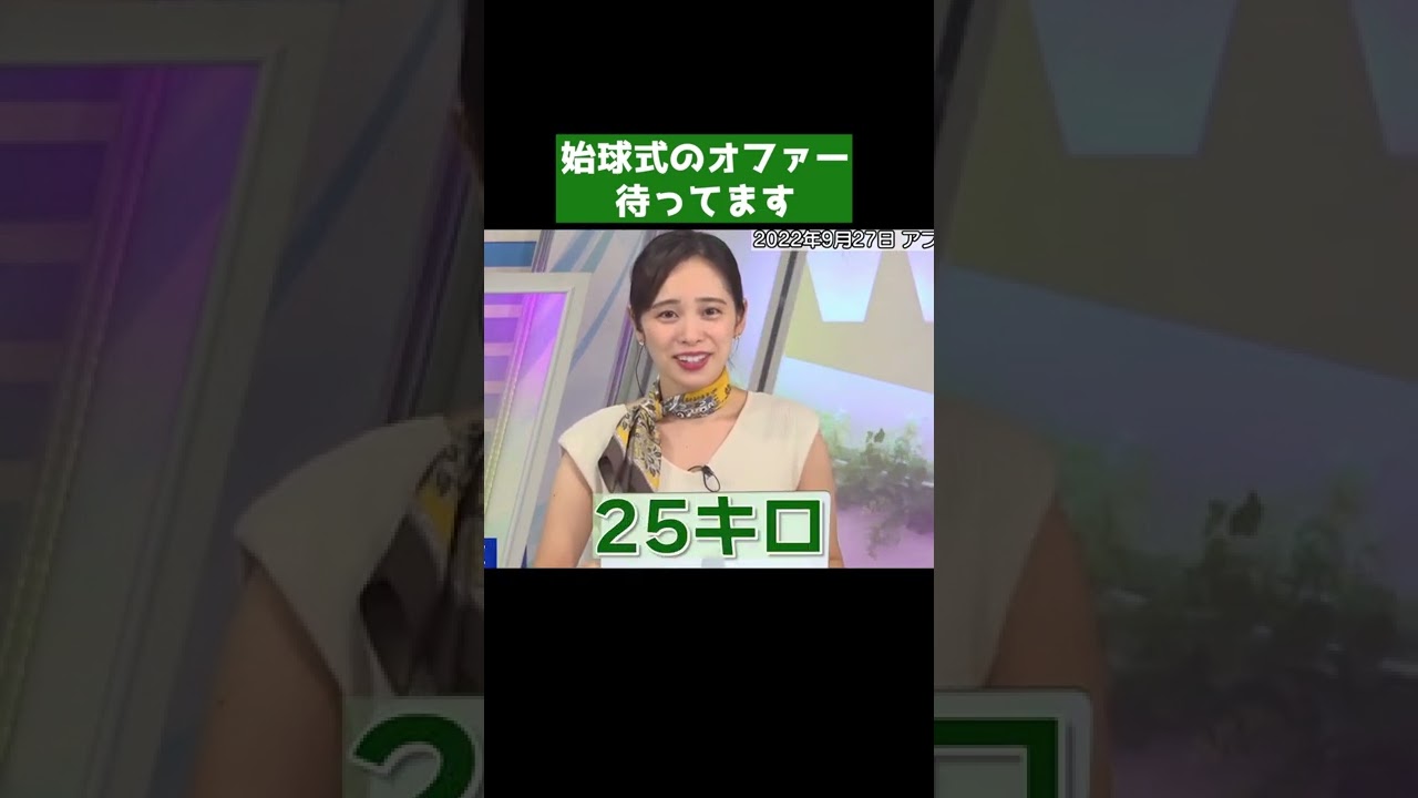 #shorts #内田侑希 #ウェザーニュース #キャスター #アナウンサー
