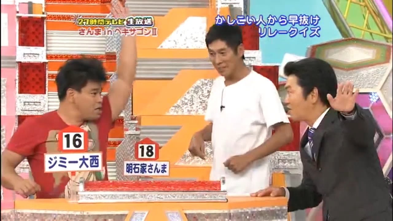 島田紳助 & 明石家  かしこい人から早抜けリレークイズ