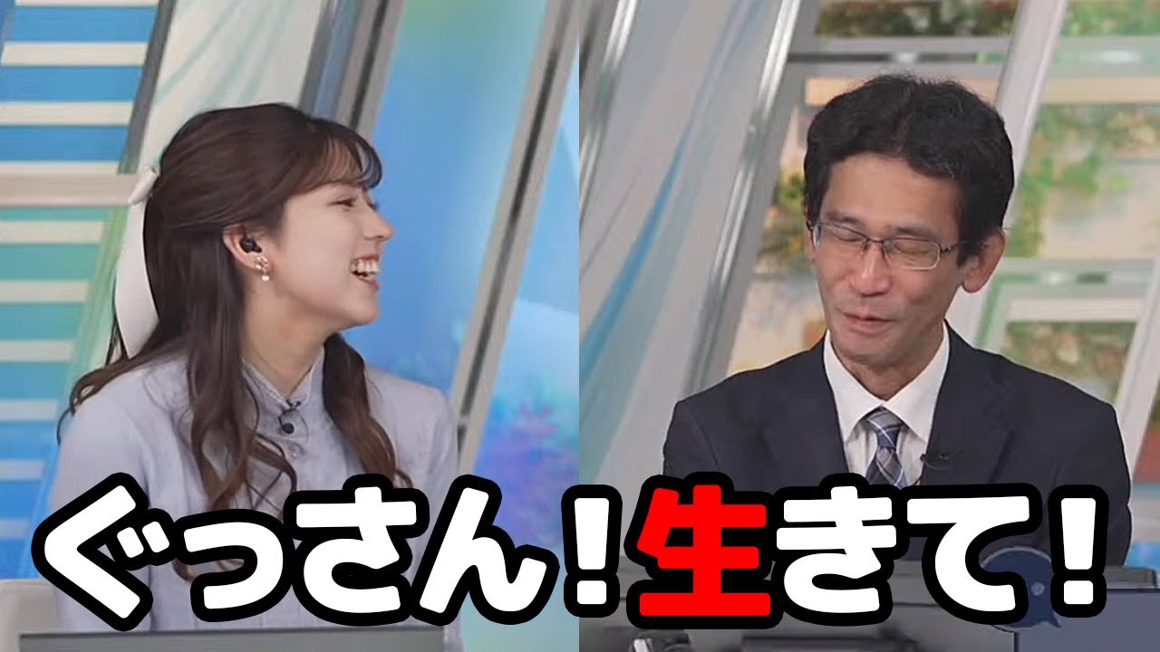 【小林李衣奈・山口剛央】最終戦までもつれた日本シリーズについて弱気な発言が目立つ予報士さんと逆に余裕なお天気キャスター