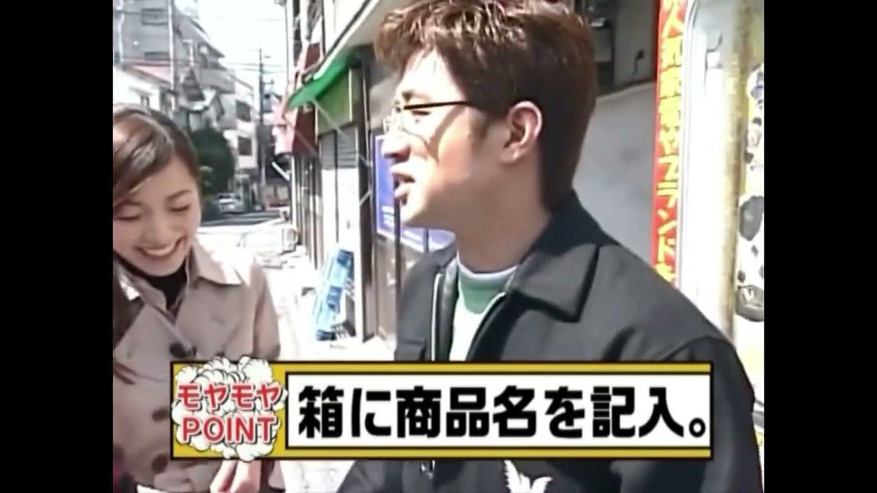 【モヤモヤさまぁ～ず２】レギュラー化最初の訪問地はやっぱり「北新宿」