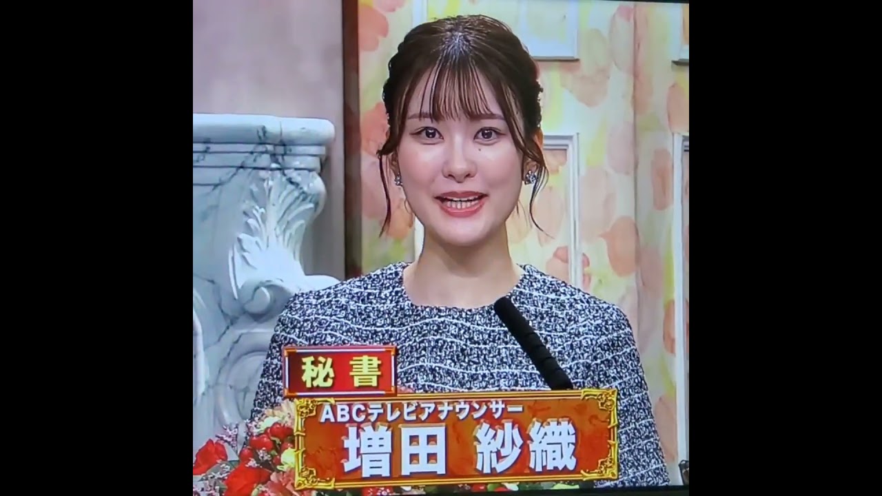 かわいい！増田紗織アナ　#shorts　20231011