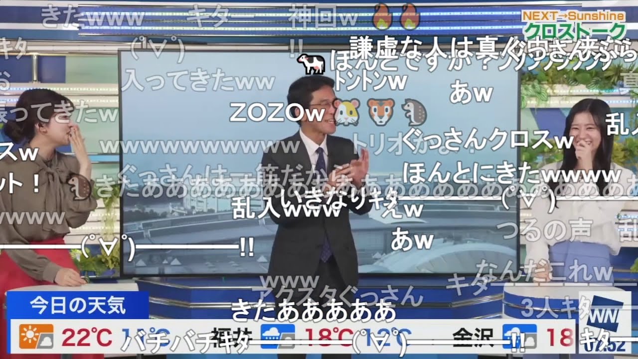 【小林李衣奈・山口剛央】りーちゃん vs ぐっさん 日本シリーズ初戦の朝のバチバチトーク ニコ生コメント付き【大島璃音】