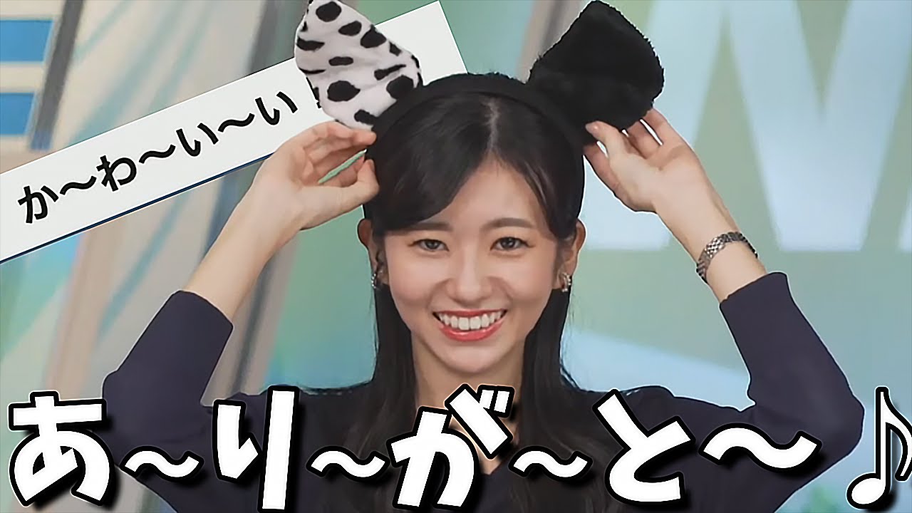 【大島璃音】他キャスターの忘れ物で仮装し可愛いと言われ照れるお天気お姉さん【実は自分の罰ゲーム用アイテムでした】