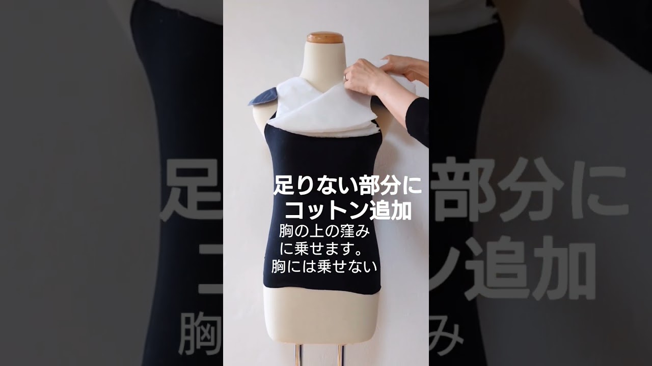 巻き肩さん胸元補正#shorts