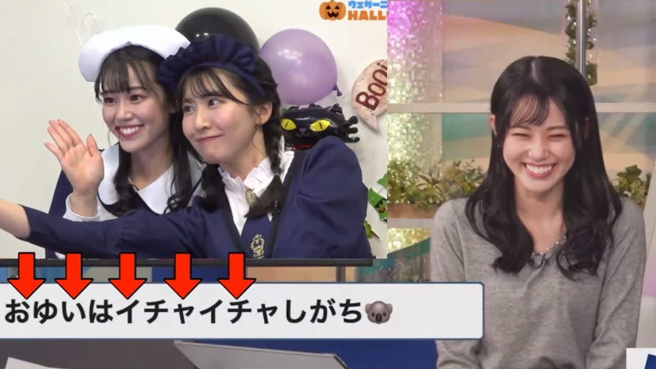 かわいい先輩とイチャイチャタイムを過ごして満足なお天気お姉さん【青原桃香、駒木結衣】ハロウィンパーティー