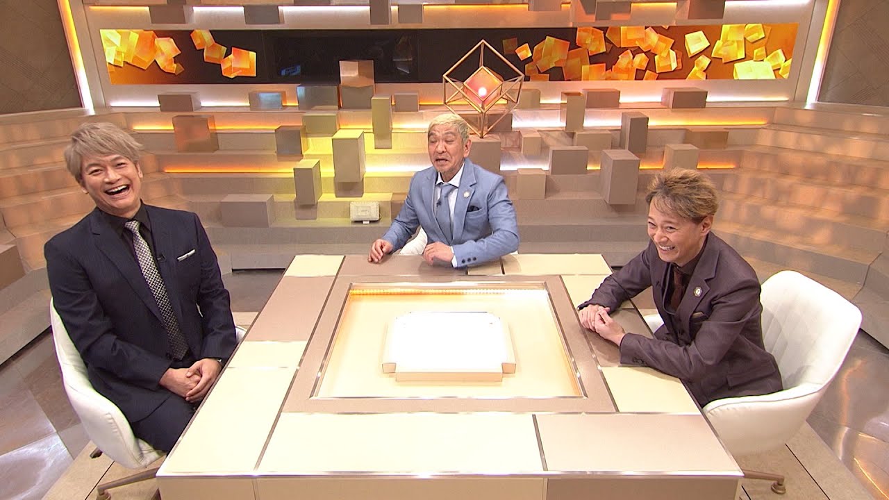 【まつもtoなかい】松本人志＆中居正広の新番組▽香取慎吾登場！中居と何を語る 2023年04月30日 FULL SHOW HD