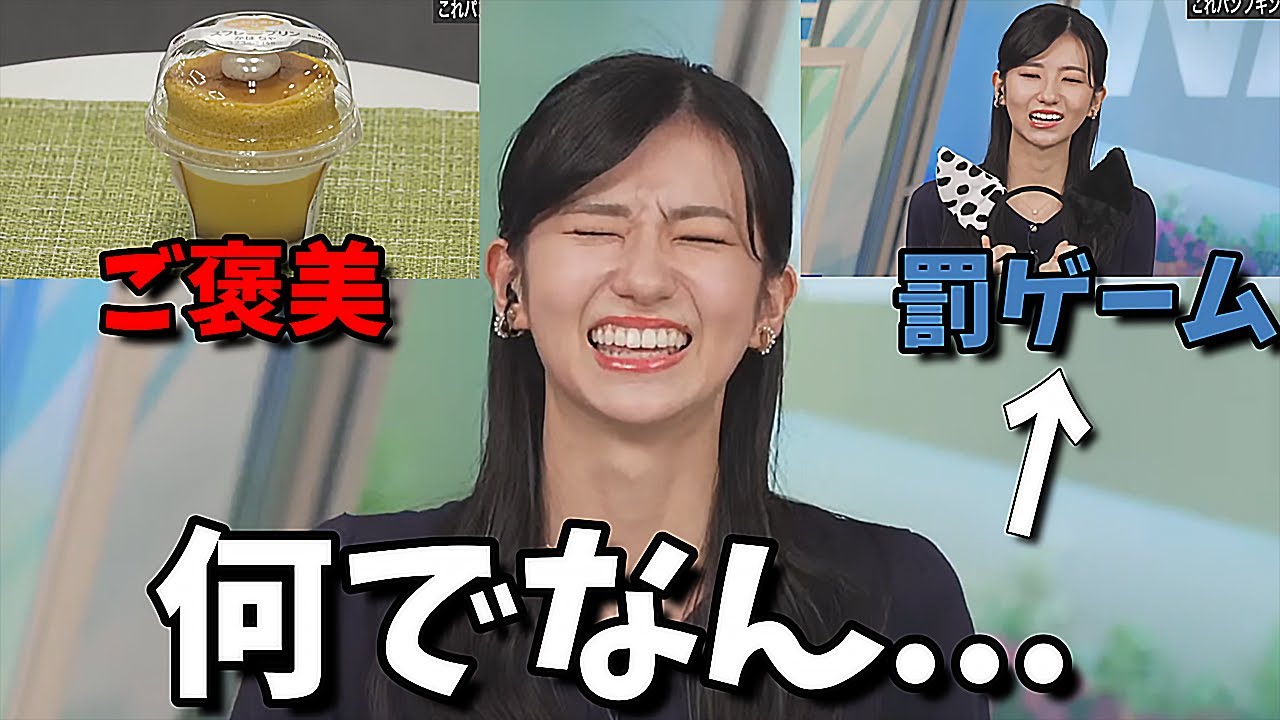 【大島璃音】"経費でプリン"のハードルが高い朝組のお天気お姉さん【クイズ:パンプキン？朝日？】