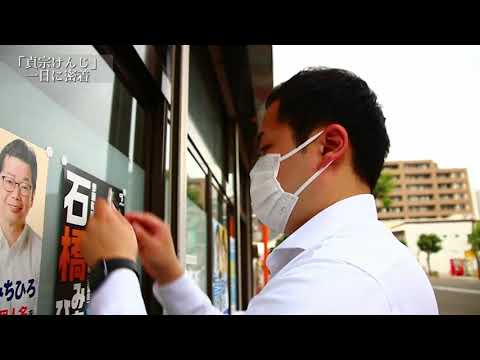 【自治体議員団インタビュー】「貞宗けんじ」仙台市議（太白区）