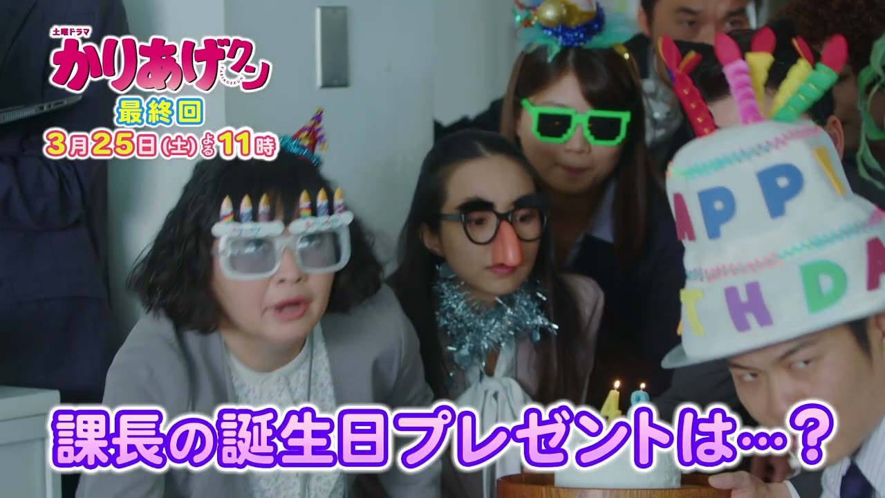 「かりあげクン」#12　番組紹介