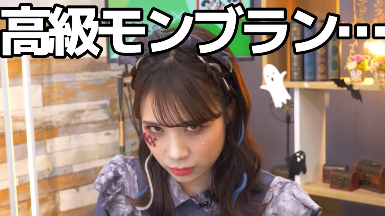 他のキャスターが高級モンブランを食べていたと聞かされて期待通りのリアクションをするみーちゃんは、スタジオのお菓子を見つけるのも早かった。【戸北美月】#ウェザーニュース切り抜き