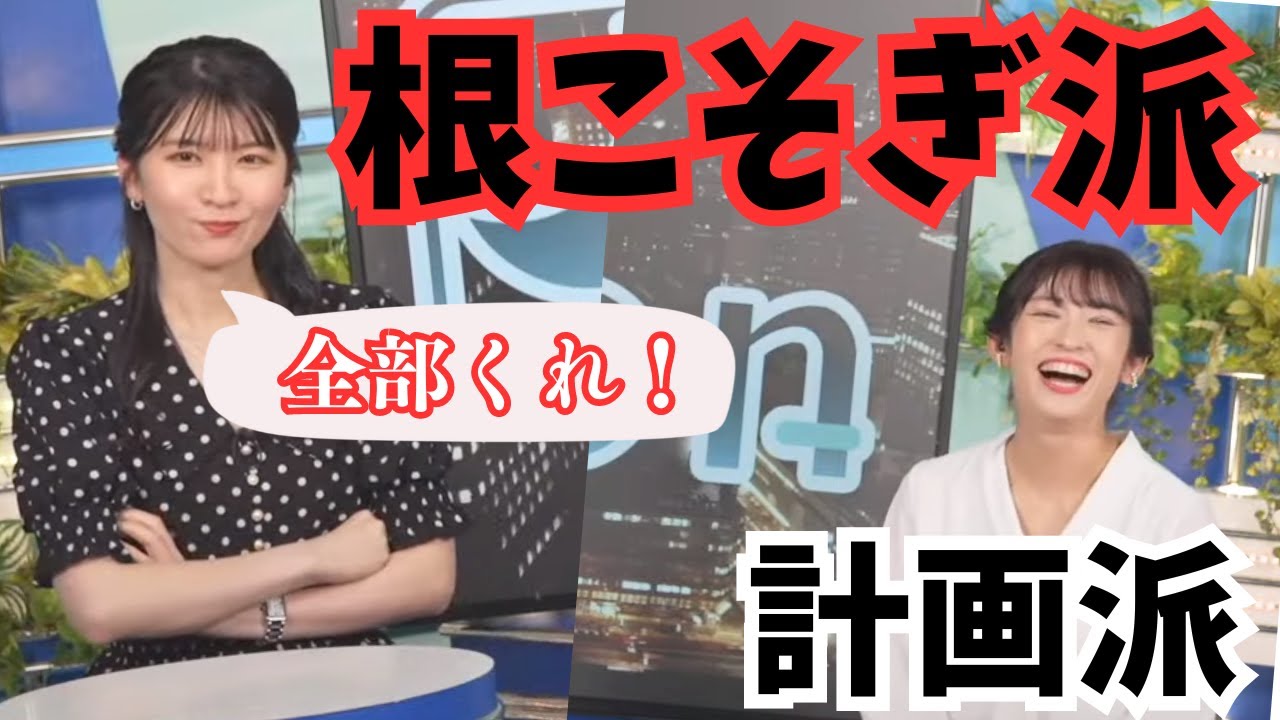 【クロストーク】山岸愛梨×駒木結衣　性格が出る！2人のビュッフェの食べ方