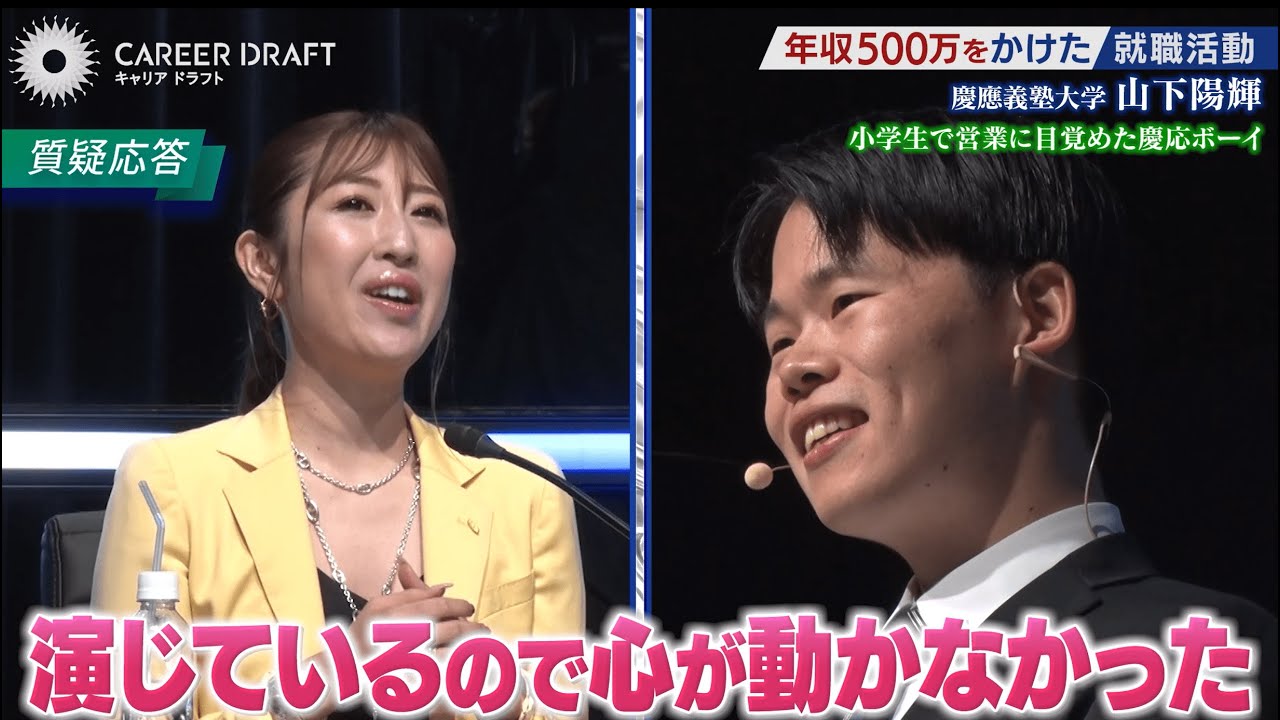 【第5回】ビリギャル2世！？慶応ボーイが見据える未来とはー。11月度キャリアドラフト開始！