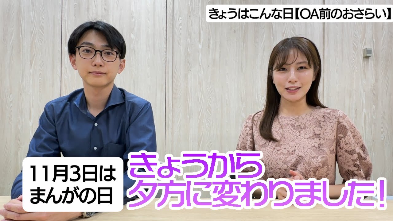 【きょうはこんな日】11月3日はまんがの日　好きな作品ありますか？