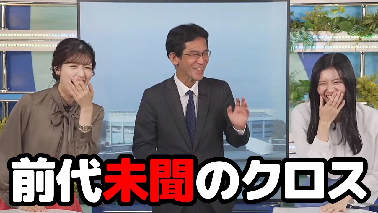 【大島璃音・小林李衣奈・山口剛央】日本シリーズに向けてバチバチするのが予想される二人を焚きつけるお天気キャスター