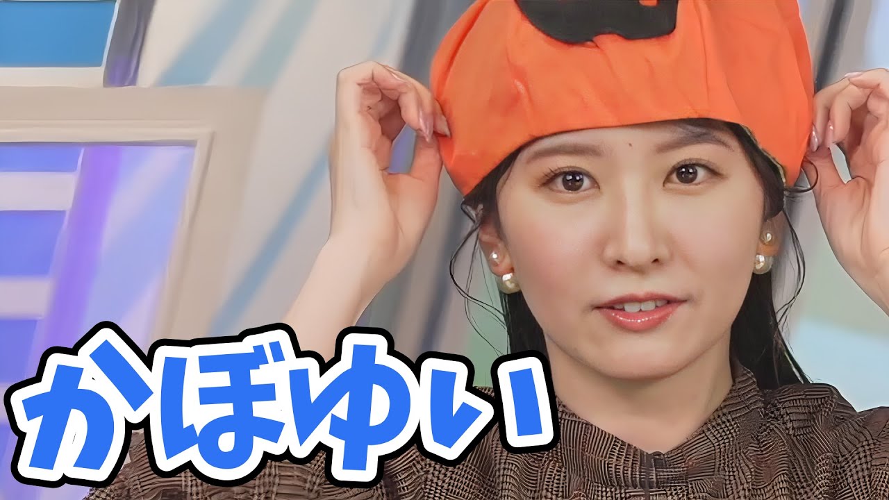 【駒木結衣】本当はかぼちゃになりたかった！かぼちゃになるコツは前髪を入れることです！【ウェザーニュース切り抜き】