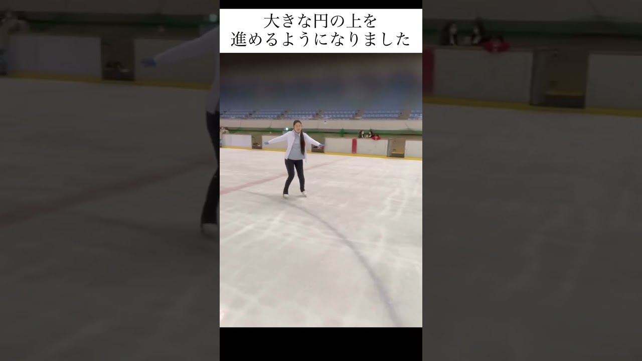 フィギュアスケート未経験のアラサーが本格的にフィギュア練習してみた330時間目