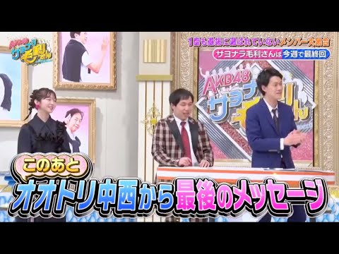 おりんのMCに付いてこれていない最終回の大トリはちょりのトリw