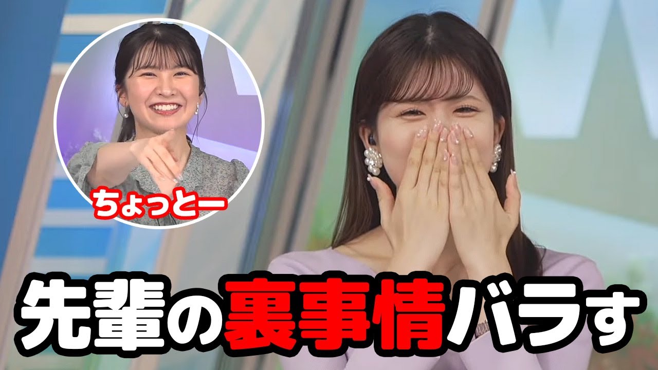 【小林李衣奈】山口さんの阪神優勝特番に挑む際に先輩が人知れず努力をしてた事をバラしちゃうお天気キャスター