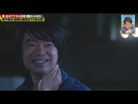 【スカッとジャパン】陣内智則 結婚の裏話をTV初公開 Vol.4