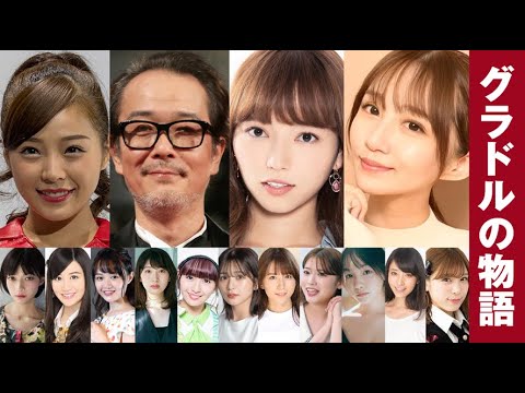 グラドルの物語: キャスト: 川村那月、リリーフランキー、 小室さやか。作曲家: motsu 監督: 大根仁