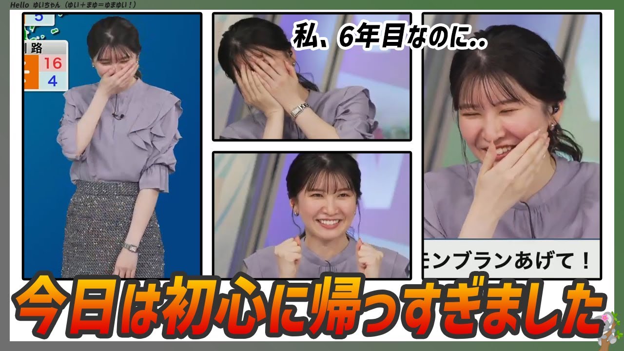 〚駒木結衣〛6年目の結衣ちゃんですが、今日は初心に帰っすぎました｜エピソード