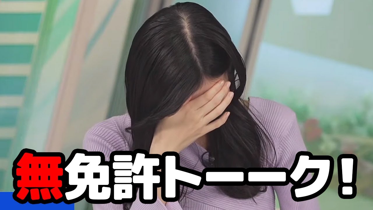 【大島璃音】車やドライブなどについて散々語る千葉はマザー牧場しか知らない無免許のお天気キャスター