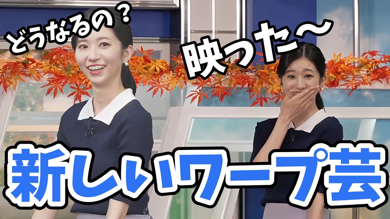 【大島璃音】のんちゃんは新しい技を覚えた！いままでと少し違うセット紹介をするのんちゃん【ウェザーニュース切り抜き】