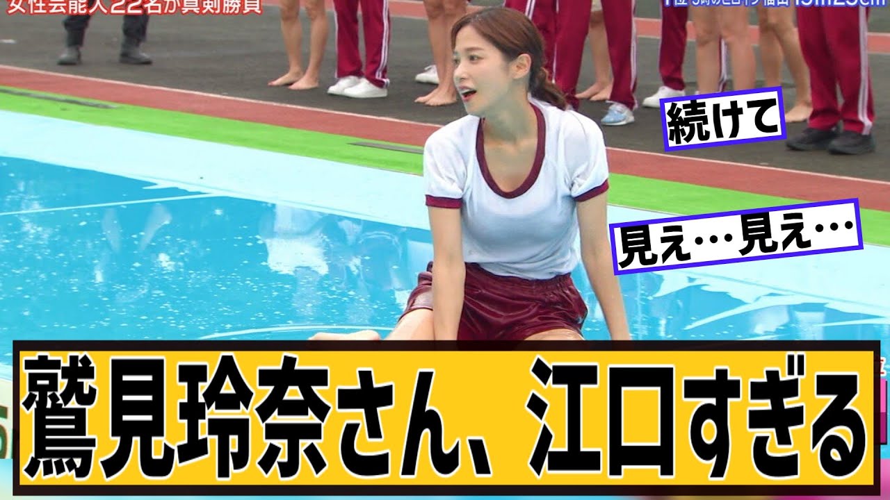 鷲見玲奈さん、江口すぎるに対するネット民の反応#2ch#5ch#なんｊ#なんＧ