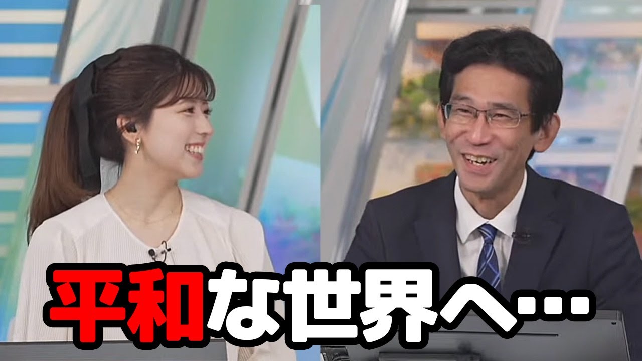 【小林李衣奈・山口剛央】バチバチの日本シリーズが終わり仲良く振り返る予報士さんとお天気キャスター