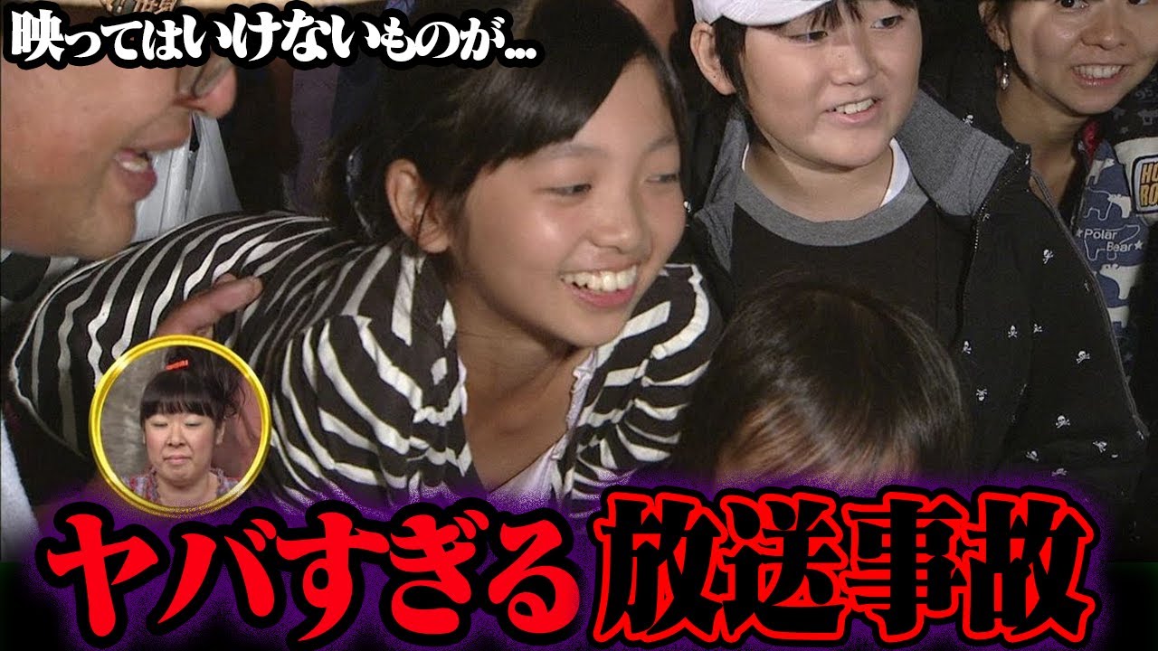 テレビ放送事故56選 Part5【ゆっくり解説】