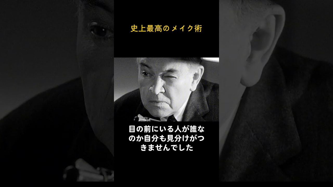 史上最高のメイク術