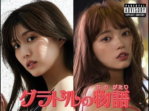 岩崎名美 in グラドルの物語: 川村那月、 リリーフランキー、 小室さやか。