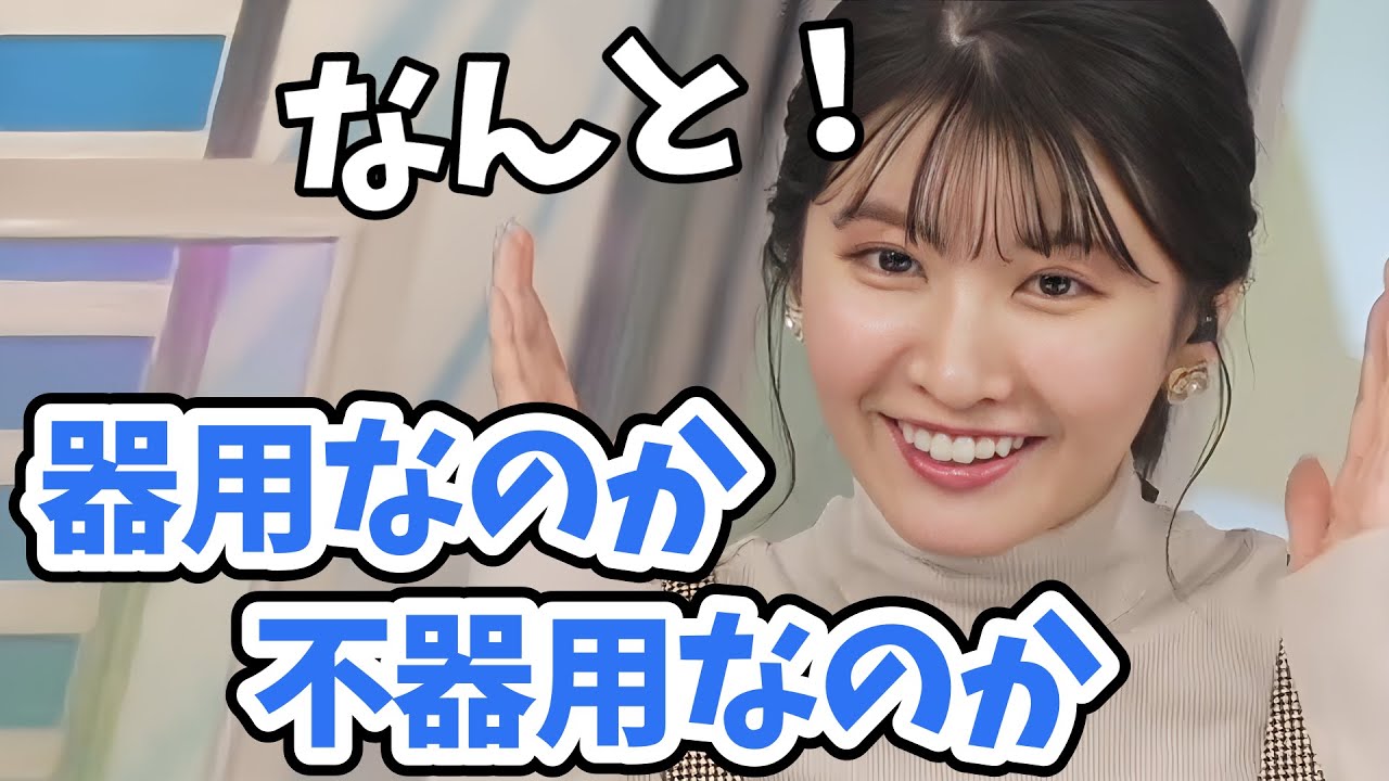 【駒木結衣】彫刻刀の使い方を間違えながら普通に葉っぱ切り絵を仕上げる結衣ちゃん！【ウェザーニュース切り抜き】