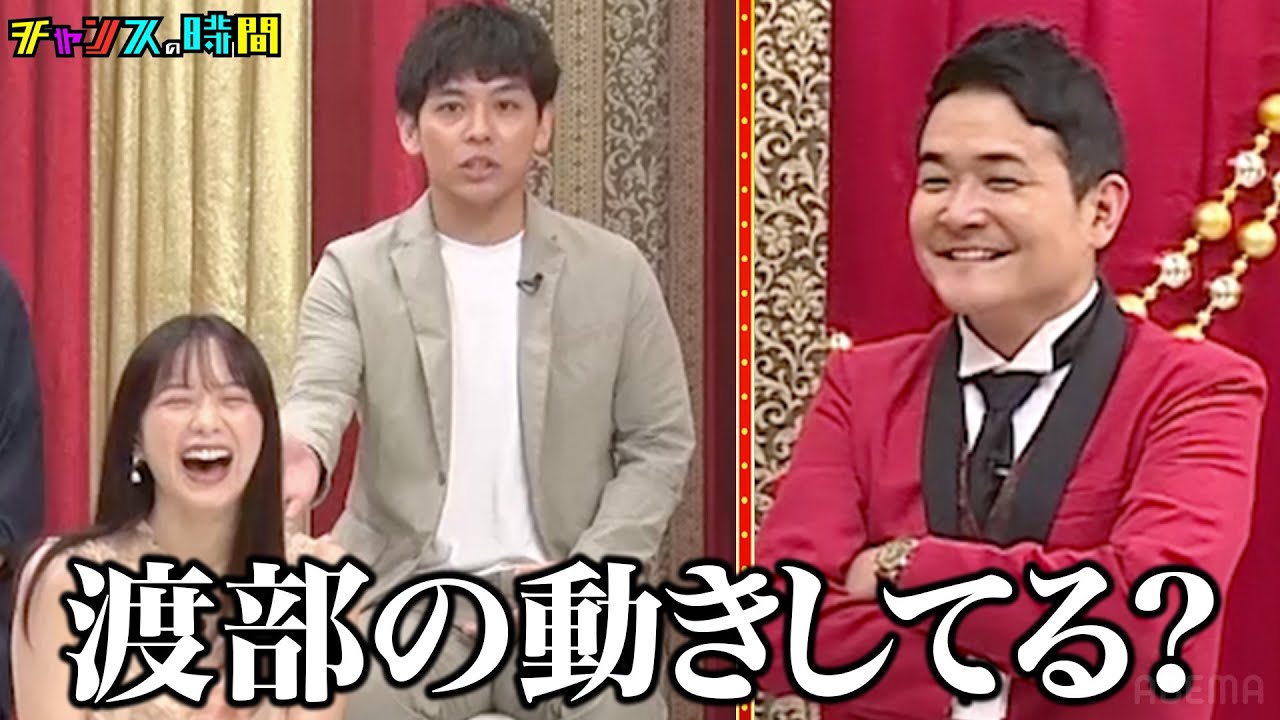 大悟&さや香&Aマッソ村上であの番組を完全再現!?さらに永野の暴言連発でカオスな状況に！？【 #行列のできるブチギレ相談所 第2弾】『 #チャンスの時間 #245』#ABEMA で無料配信中