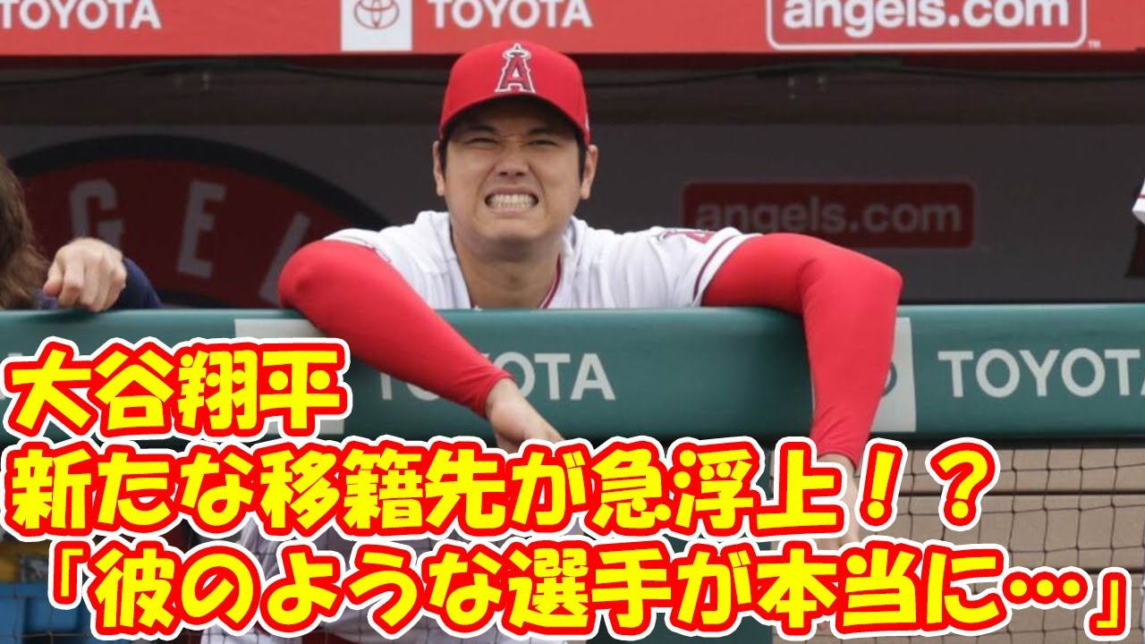 大谷翔平「750億円」ドジャース移籍「ほぼ決まり」で“先輩”石井一久の妻・木佐彩子が新生活アドバイス