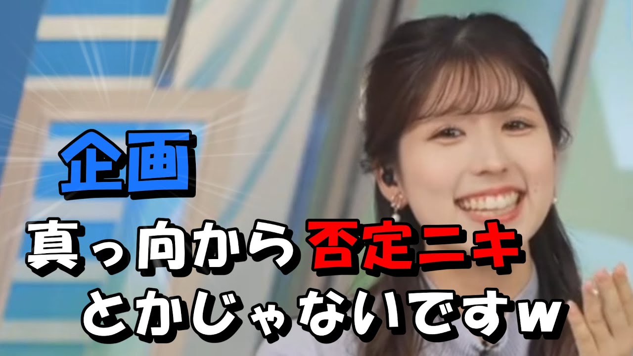 小林李衣奈【りーちゃん】企画真っ向から否定ニキではないですｗ