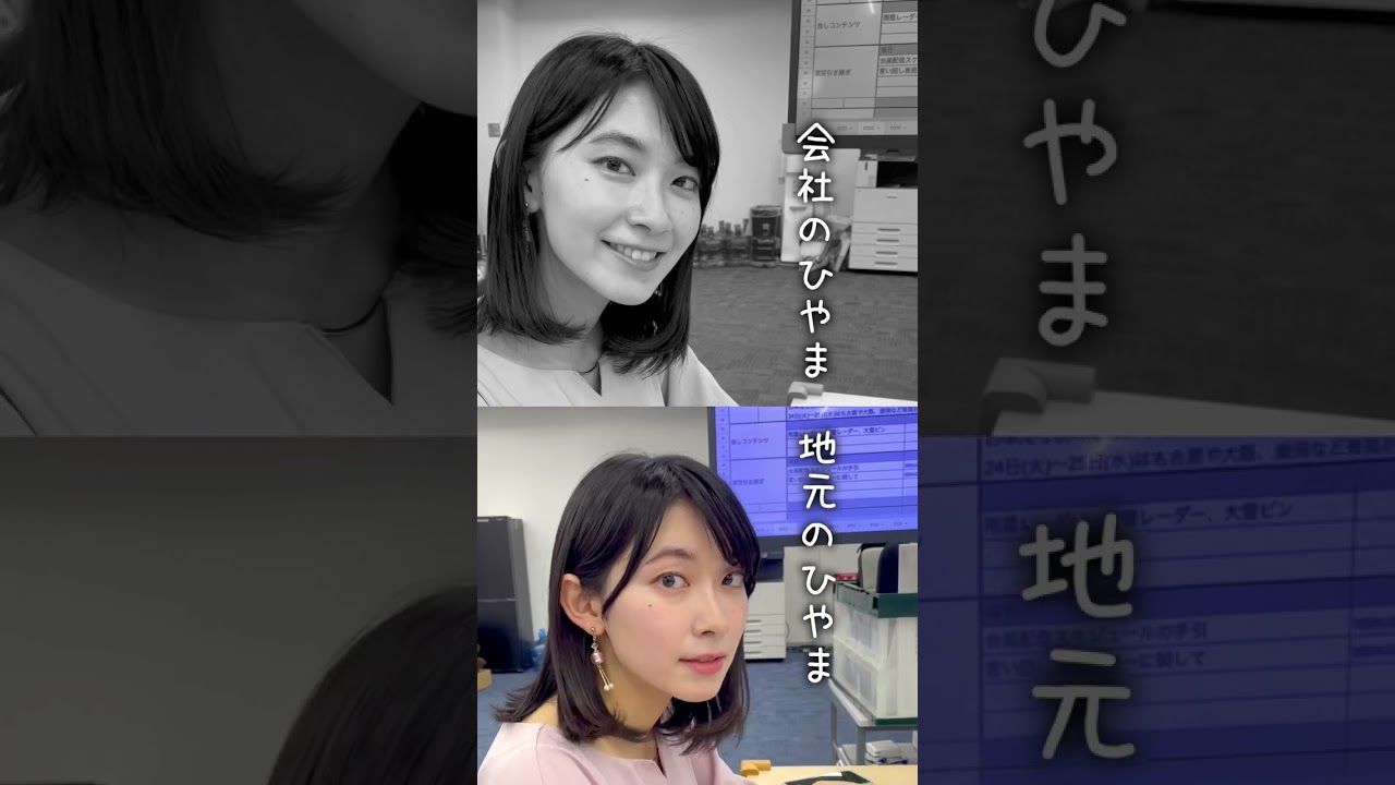 大寒の檜山沙耶 #shorts