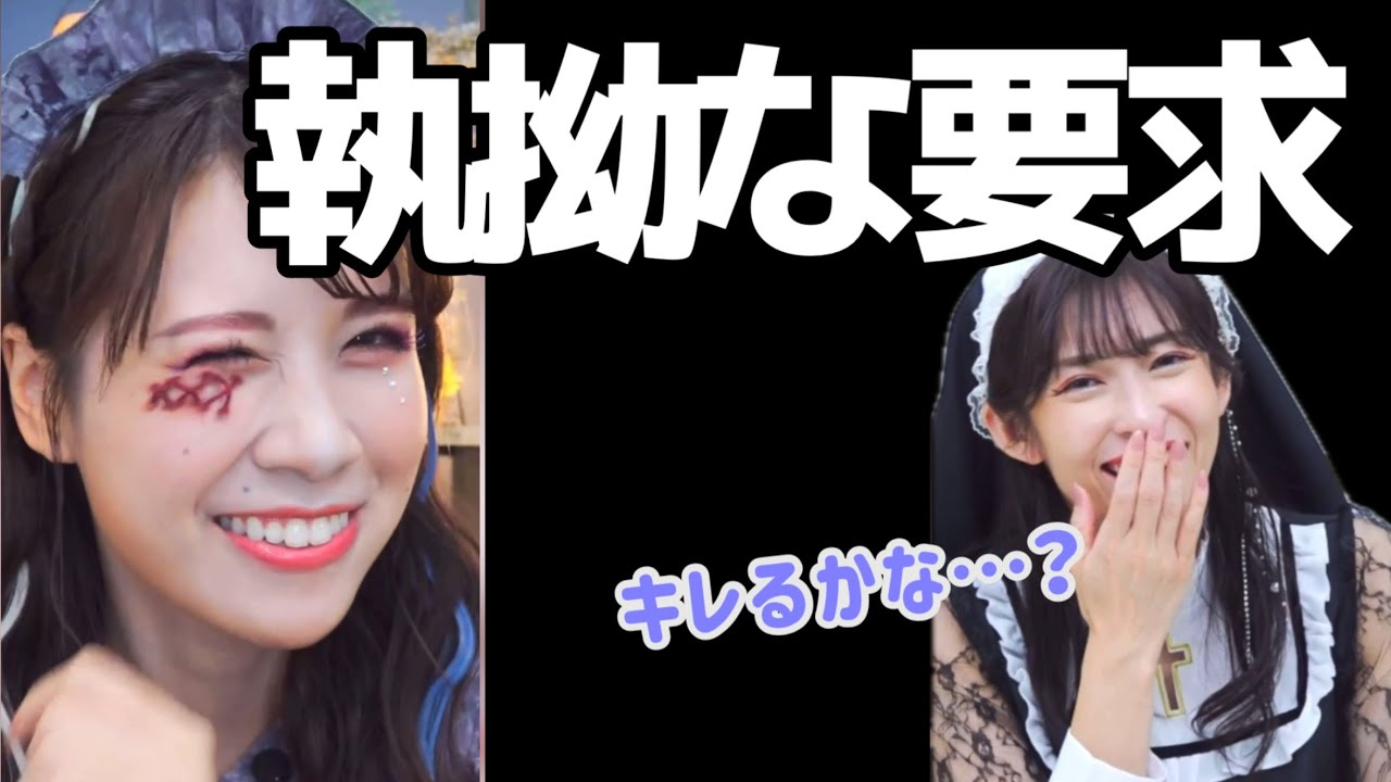 執拗にウインクを迫られるみーちゃん。黒幕はシスターあいりん。【戸北美月＆山岸愛梨】#晴れのちショッピング #みーちゃんとお買い物