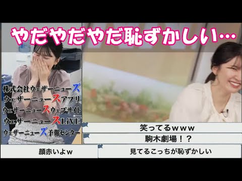 自分の小芝居を見て恥ずかしくなるゆいちゃん【駒木結衣】