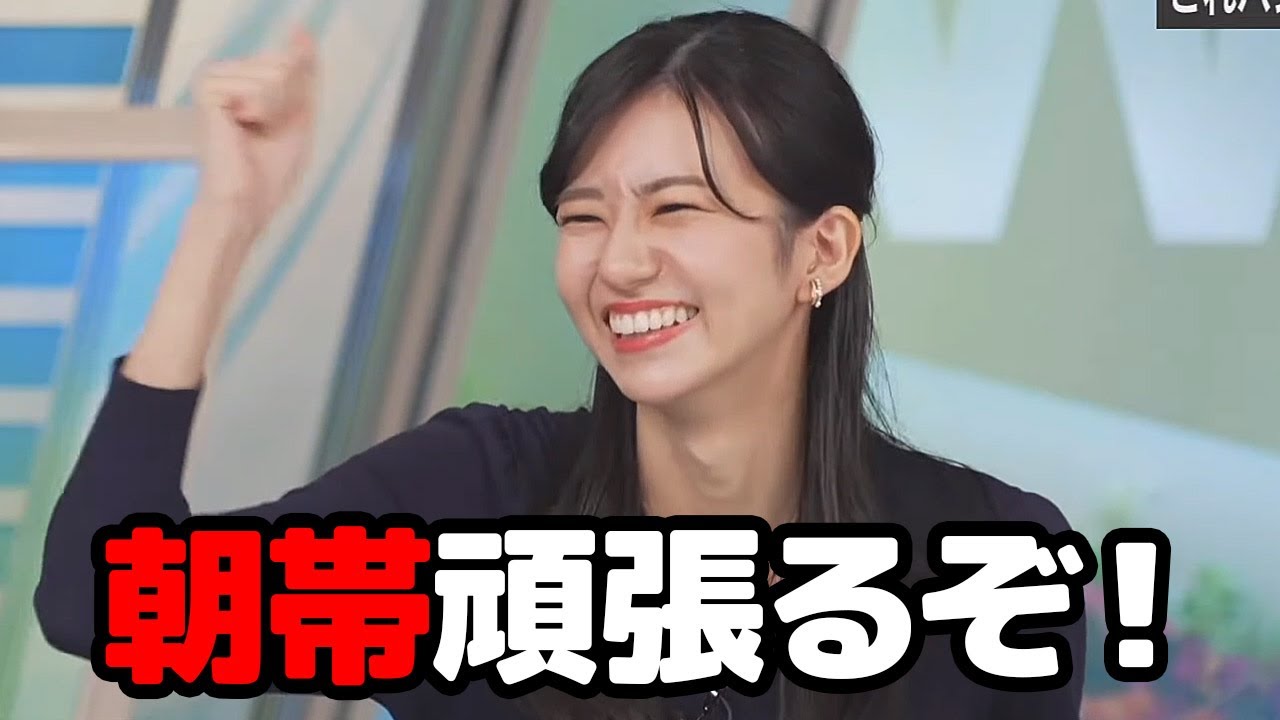 【大島璃音】朝帯も何か食わせろと言う事で特別にクイズを用意してもらい大興奮しちゃうお天気キャスター