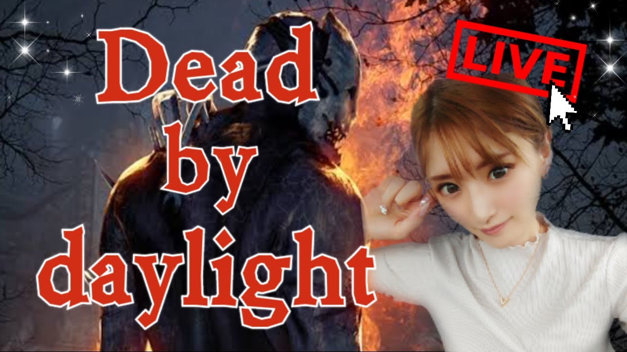 【dbd】久しぶりいいい